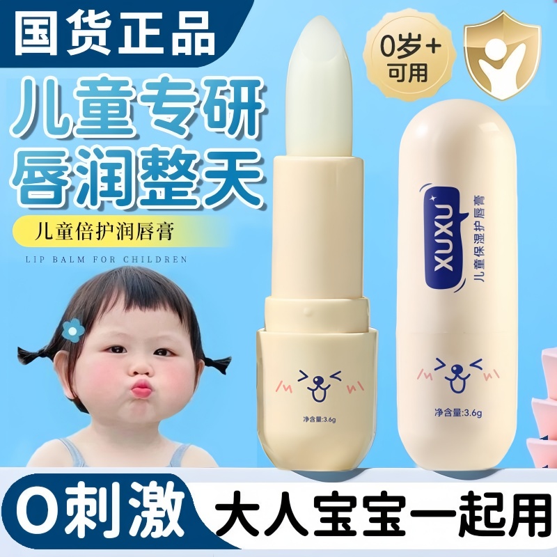 凡士林润唇膏儿童小女孩男孩专用秋冬季滋润保湿补水防干裂女正品