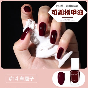 水性可剥指甲油自然干可剥可斯拉免烤安全无味自然干网红秋冬显白