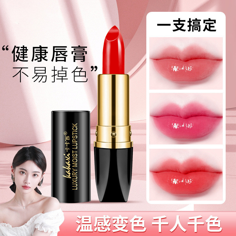 胡萝卜变色唇膏口红二合一不掉色补水孕妇防水不沾杯显白官方正品,彩妆/香水/美妆工具,唇膏/口红,淘宝优惠券,粉丝福利购,淘宝优惠卷