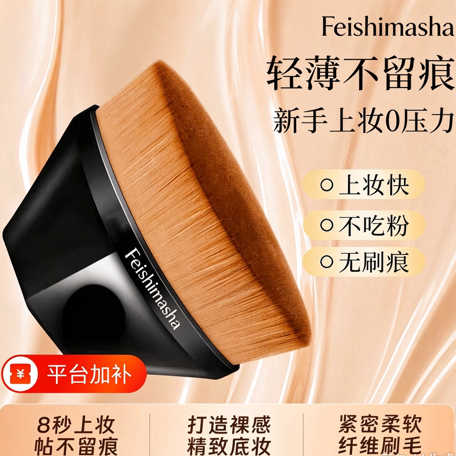 55号粉底刷化妆刷不卡粉遮瑕无痕上妆不吃粉底液散粉刷子腮红清洁