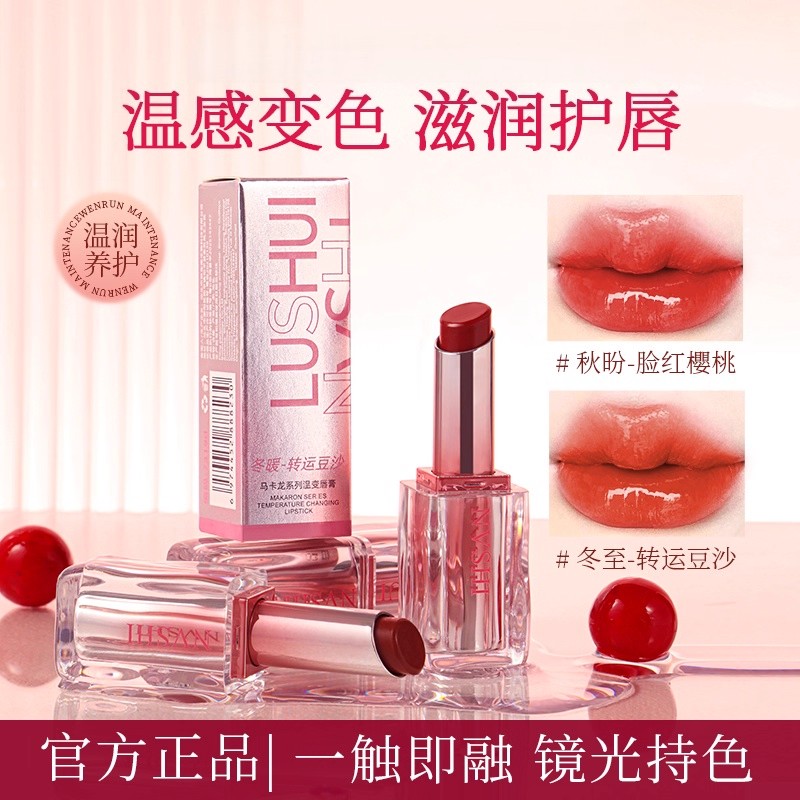 滋润变色唇膏变色润唇膏女温变口红滋润保湿镜面裸色系防干裂补水
