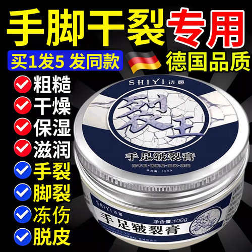 裂王抗裂修复霜裂可宁护手霜老牌国货防干裂手油脚后跟干防皲裂膏