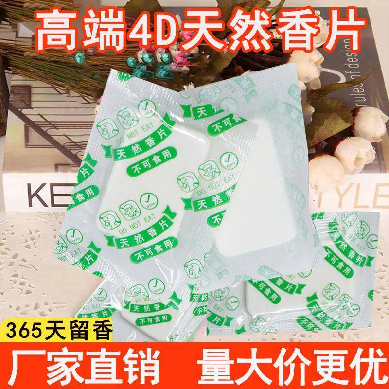 压缩香片家用卧室除臭祛味女士包包持久留香小香薰片香氛房间香片,洗护清洁剂/卫生巾/纸/香薰,香薰香料,淘宝优惠券,粉丝福利购,淘宝优惠卷