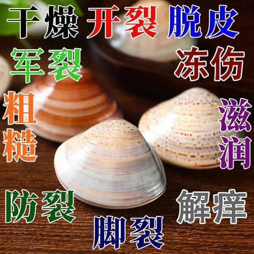 老式上海贝壳蛤蜊油嘎啦裂口歪歪油 膏脚后跟护手霜蚌壳棒棒油 - 封面