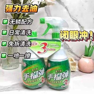 雪豹手榴油污净厨房去重油污清洁剂强力去油正品官方旗舰店