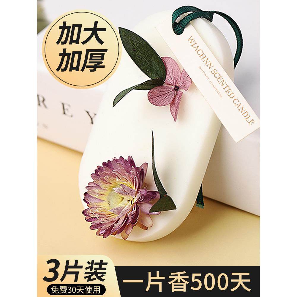 固态香薰家用室内持久衣柜蜡片鞋柜固体香膏卧室卫生间厕所除臭,洗护清洁剂/卫生巾/纸/香薰,香薰香料,淘宝优惠券,粉丝福利购,淘宝优惠卷