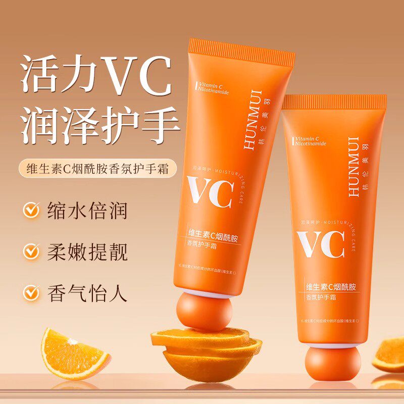 维生素C烟酰胺香氛护手霜轻推水润吸收清雅香气日常秋冬呵护双手图片