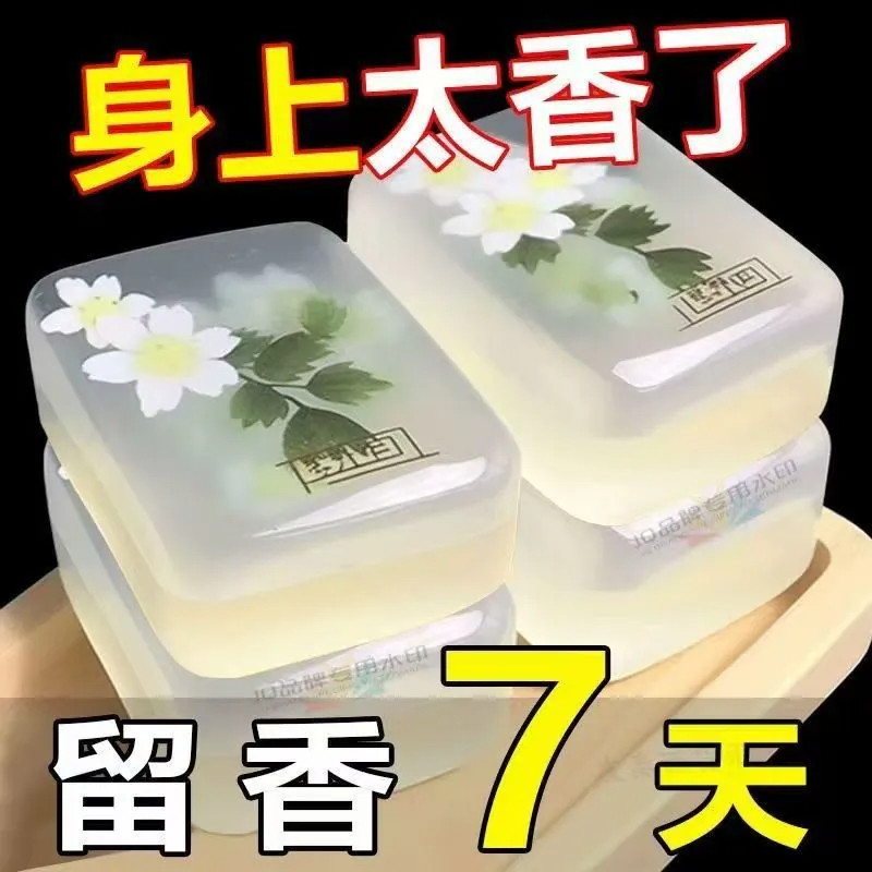茉莉花香香水香皂肥皂沐浴洁面润肤保湿清洁香水正品手工精油皂