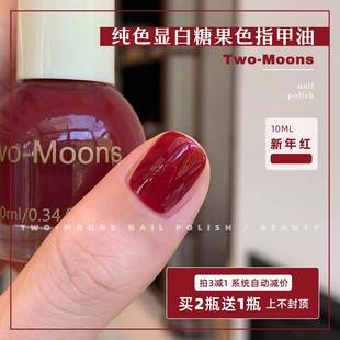 Two Moons纯色显白可爱糖果色指甲油免烤不可撕蒂芙尼绿新年红