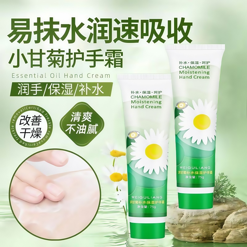 洋甘菊小雏菊护手霜女男士长效滋润嫩白保湿补水正品防干裂秋冬季
