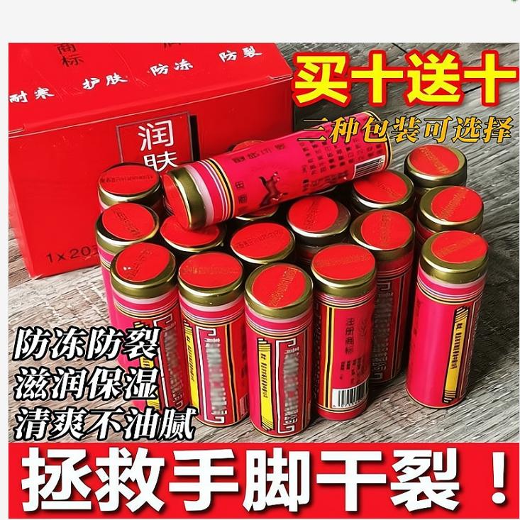 老式润肤油塑铁马牌润面油保湿防干裂马油护手霜马牌王棒棒油滋润