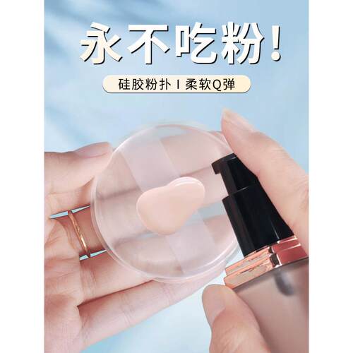 硅胶粉扑不吃粉名超柔软果冻干湿两用bb霜防晒霜隔离专用B1