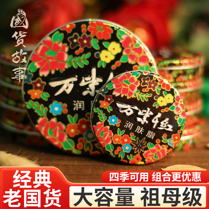 润肤脂雪花膏护手霜面霜滋润保湿防干裂国货老品牌正品