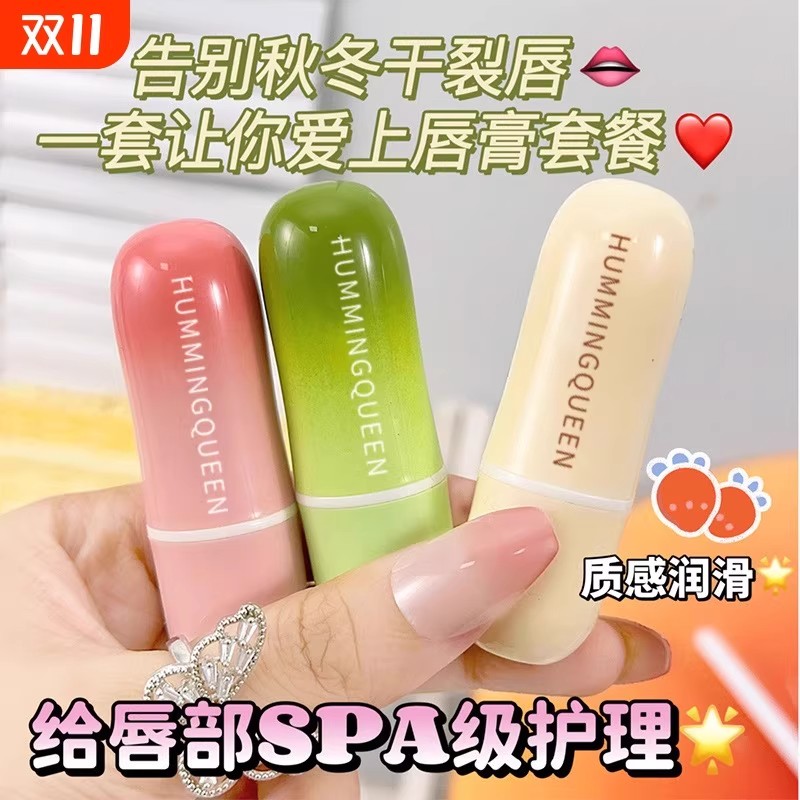 儿童唇膏润唇膏保湿滋润补水防干裂女童学生男孩小女孩宝宝婴幼儿