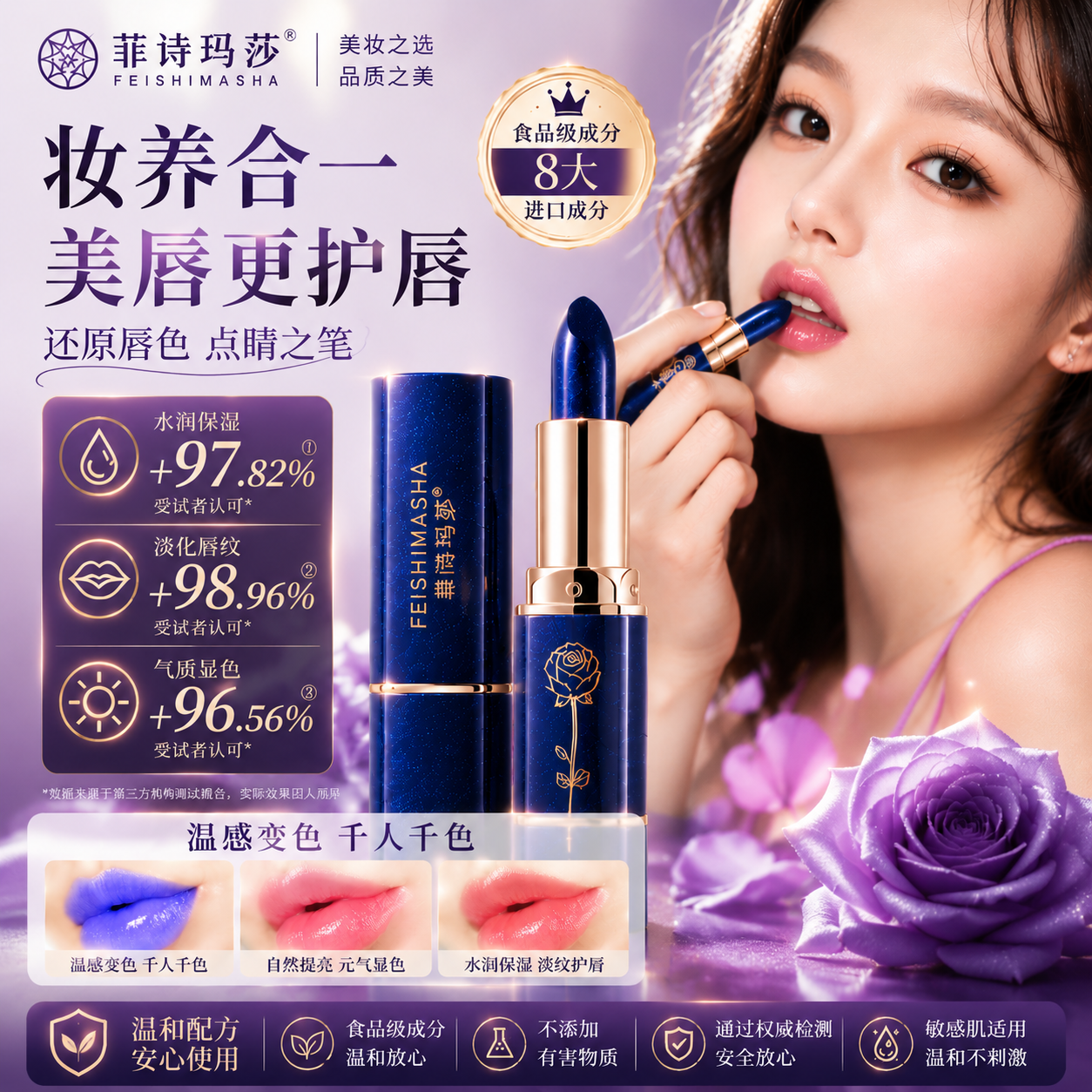 蓝色妖姬变色口红温变唇膏滋润保湿防水持久不沾杯不掉色大牌同款