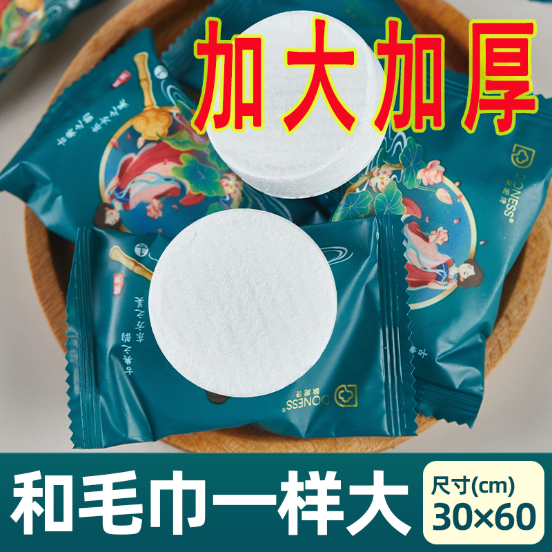 韩版压缩毛巾一次性洗脸巾旅行纯棉加大加厚吸水不掉毛洁面巾旅游