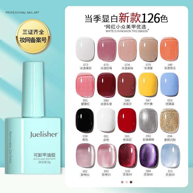 甲油胶2025新款猫眼流行显白美甲店专用底胶磨砂封层套装指甲油胶,彩妆/香水/美妆工具,甲油胶,淘宝优惠券,粉丝福利购,淘宝优惠卷