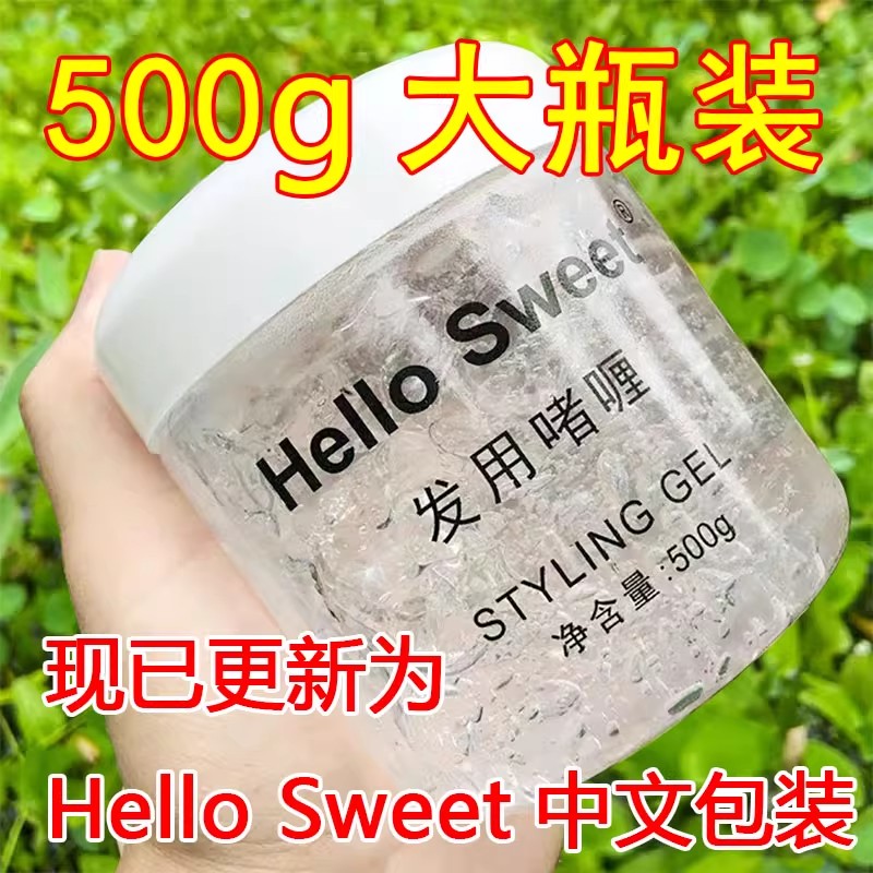 啫喱膏化妆师新娘盘发专用儿童发型定型膏美发发胶整理碎发果冻胶