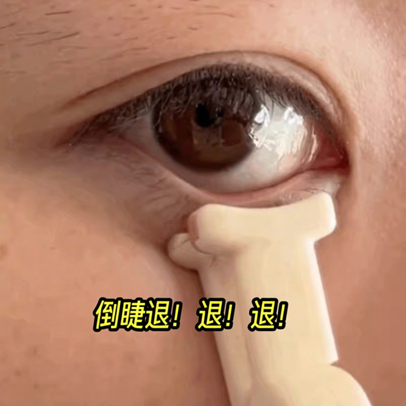 再也不用担心睫毛眨眼睛了!倒睫毛细节夹边角的睫毛都能夹到!!