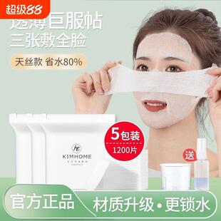 化妆棉片湿敷巾可拉伸敷脸专用薄款卸妆棉女拍爽肤补水疗面膜纸