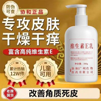 北京医院协和维生素e乳面霜护手霜身体乳保湿男女正品官方旗舰店