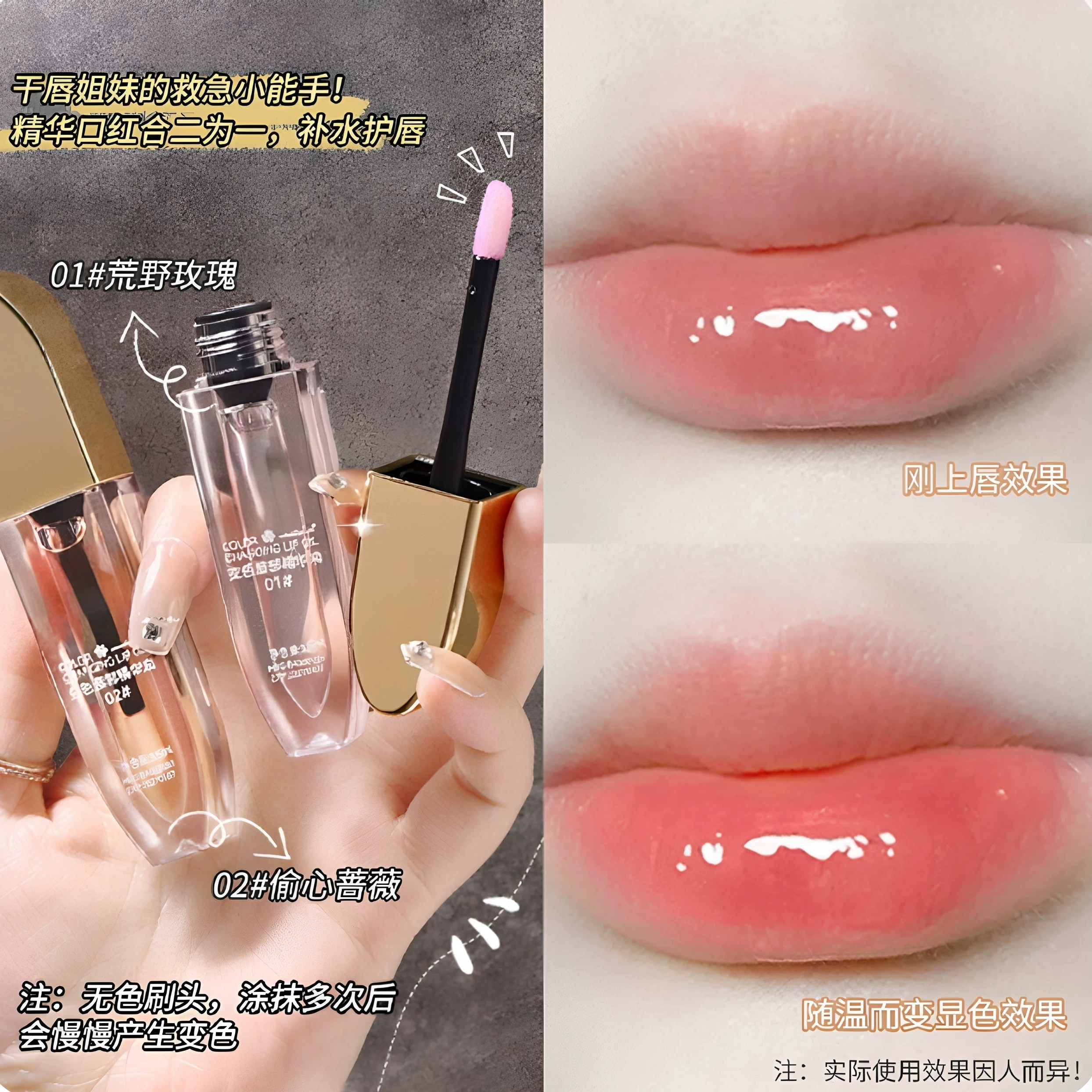 变色唇部精华油润唇膏保湿滋润补水淡纹唇油彩蜜膜防干裂素颜口红