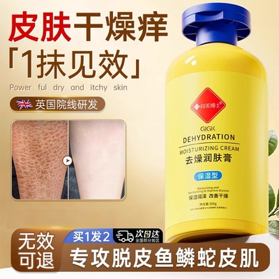 润肤乳全身干燥皮肤秋冬季止痒男女士保湿润肤露身体乳官方旗舰店