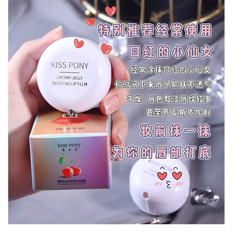 唇膜女保湿滋润补水防干裂去死皮淡化唇纹润唇膏去黑色素唇部护理