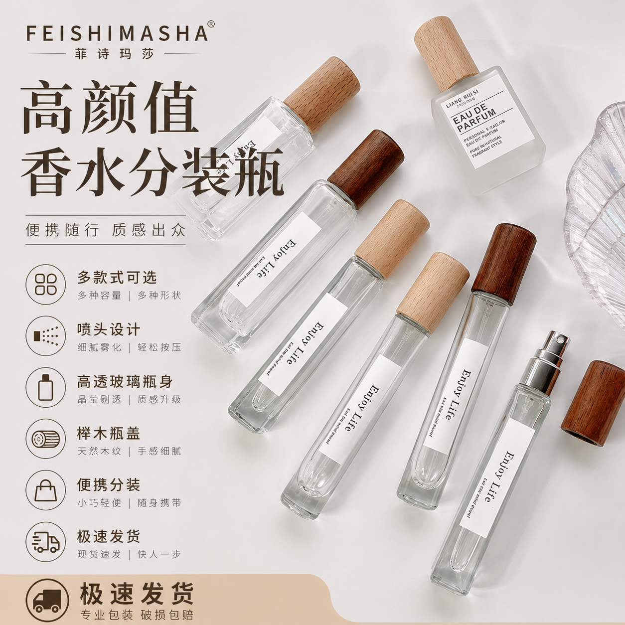 香水分装瓶高端便携式10ml小样20按压式玻璃高级空瓶喷雾神器瓶子
