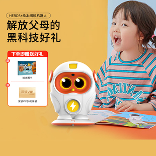 英语分级智能点读儿童学习机早教 Luka卢卡HeroS绘本阅读机器人
