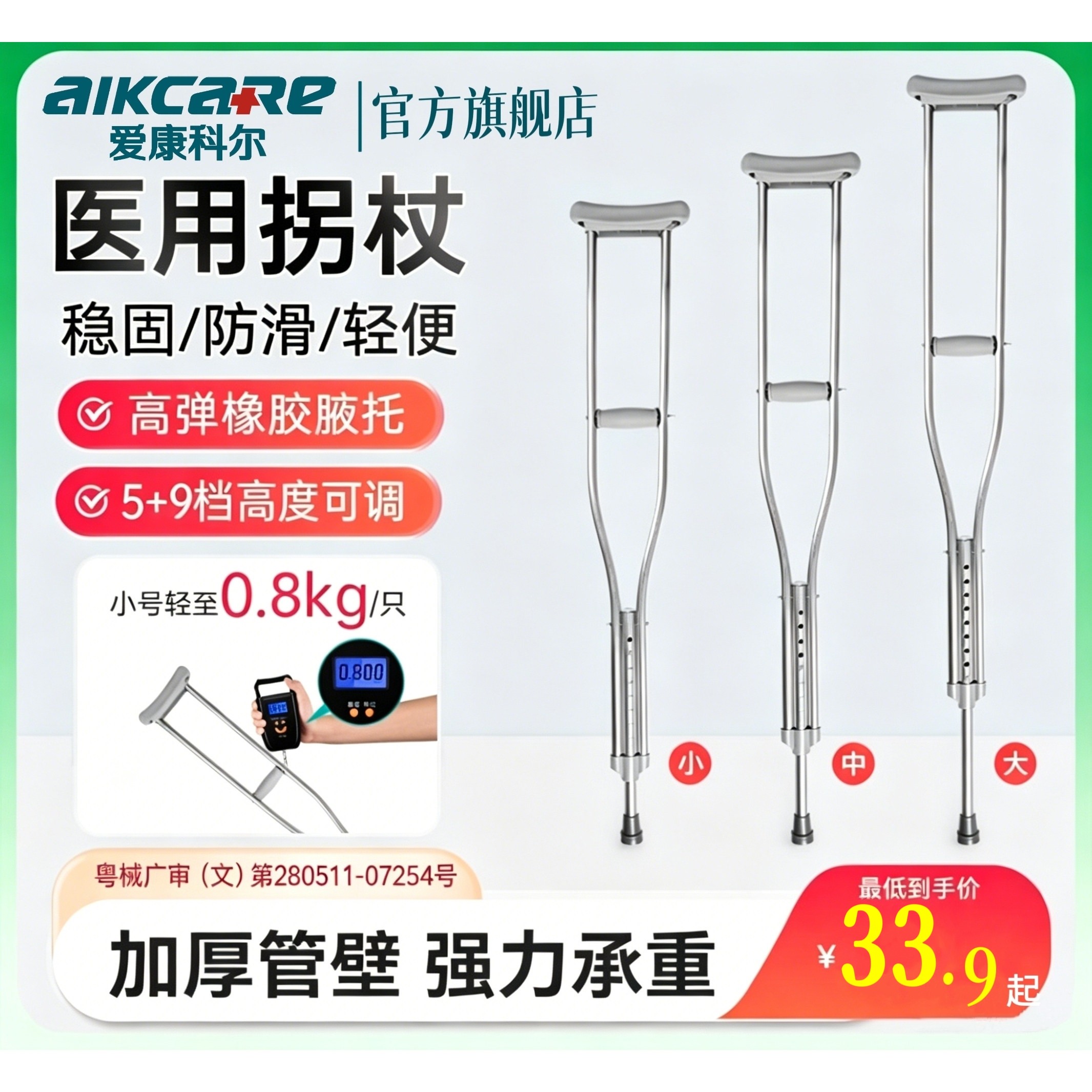 拐杖年轻人骨折双拐防滑腋下拐老人助行器康复专用拐棍腋拐脚踝