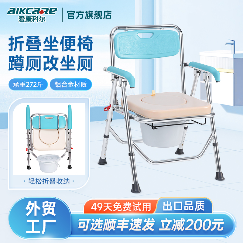 坐便椅便桶老人孕妇可折叠防滑
