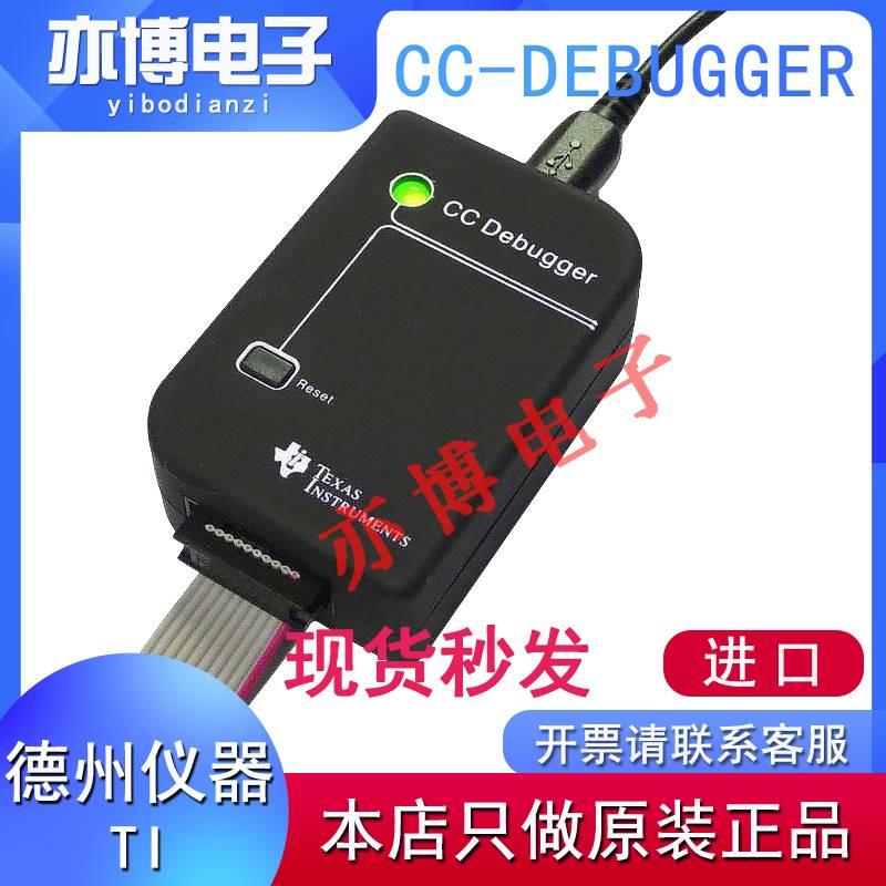 CC-Debugger CC2530 ZIGBEE仿真/下载/调试适配器2540 2541 2530