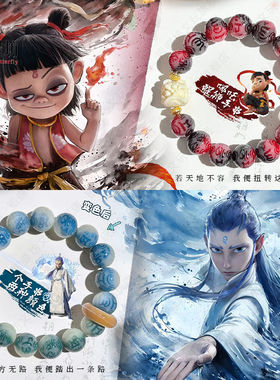 银蝶坊哪吒之魔童闹海雕刻六字箴言菩提手串真品盘玩佛珠醒狮手链