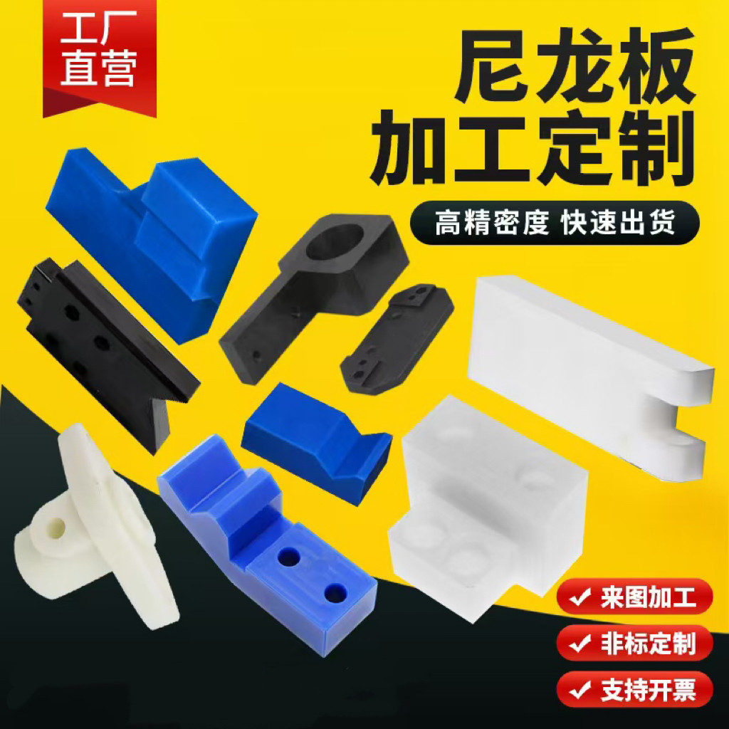 尼龙板加工白色PA66尼龙条蓝色