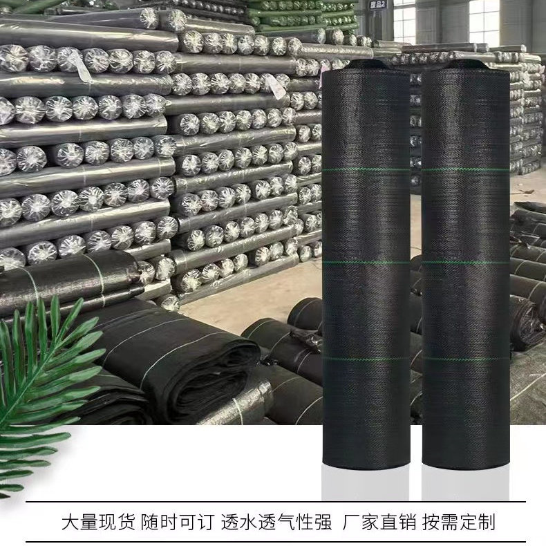 防草布农用除草布果园抗老化果树耐用地膜透气保湿园艺地布遮盖i.
