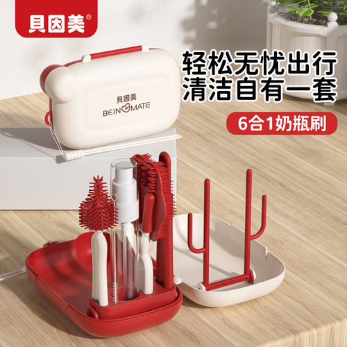 便携式清洁刷贝因美新生儿专用