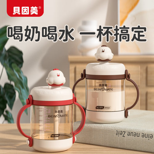 带刻度儿童吸管杯贝因美ppsu
