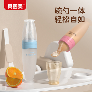 贝因美婴儿米糊勺奶瓶宝宝辅食工具碗喂食专用挤压式喂养硅胶软勺