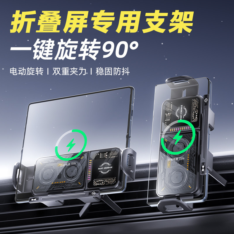 折叠屏手机车载支架适用华为大屏手机架2025新款无线充电器支撑架