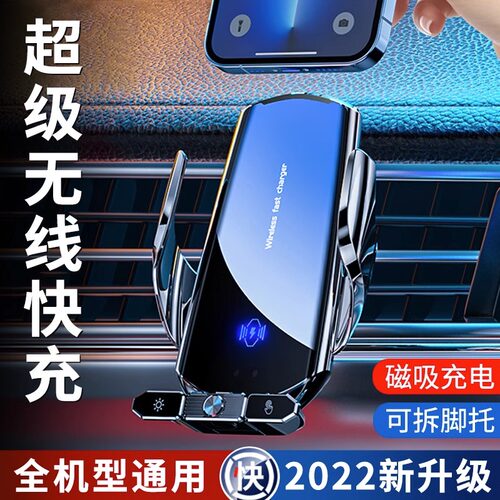 15w通用车载手机支架无线充电