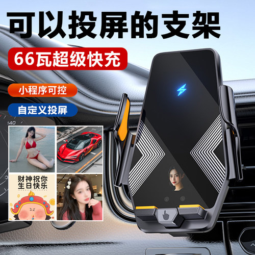 车载手机支架无线充电器智能投屏