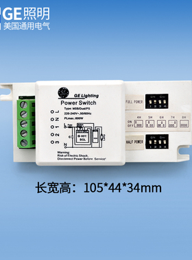 GE通用电气Timed switch变功率转换器延时路灯高压钠灯100W2000W