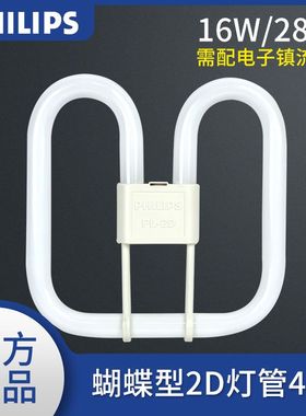 飞利浦GE蝴蝶灯管老式吸顶灯光源通用4针PL-2D方形灯管节能荧光灯