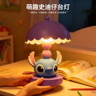史迪仔台灯桌面装饰摆件卧室床头氛围小夜灯儿童男孩女孩生日礼物