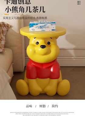 2024新款创意噗噗小熊客厅沙发边几可移动茶几床头柜落地装饰摆件