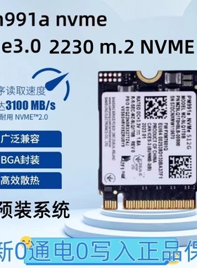 pm991A2230 512G/1TB适用Surface/steamdeck掌机nvme固态硬盘