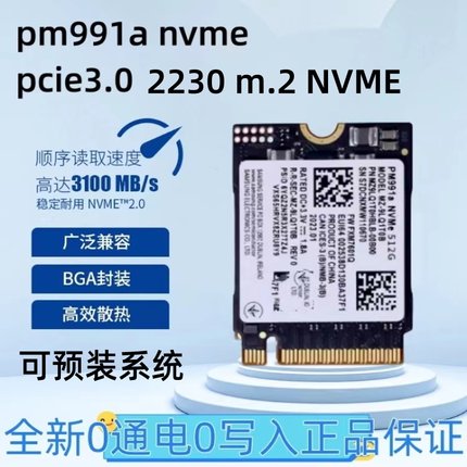 pm991A2230 512G/1TB适用Surface/steamdeck掌机nvme固态硬盘