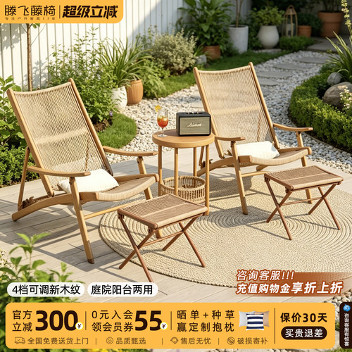 【四档木纹】户外阳台休闲躺椅