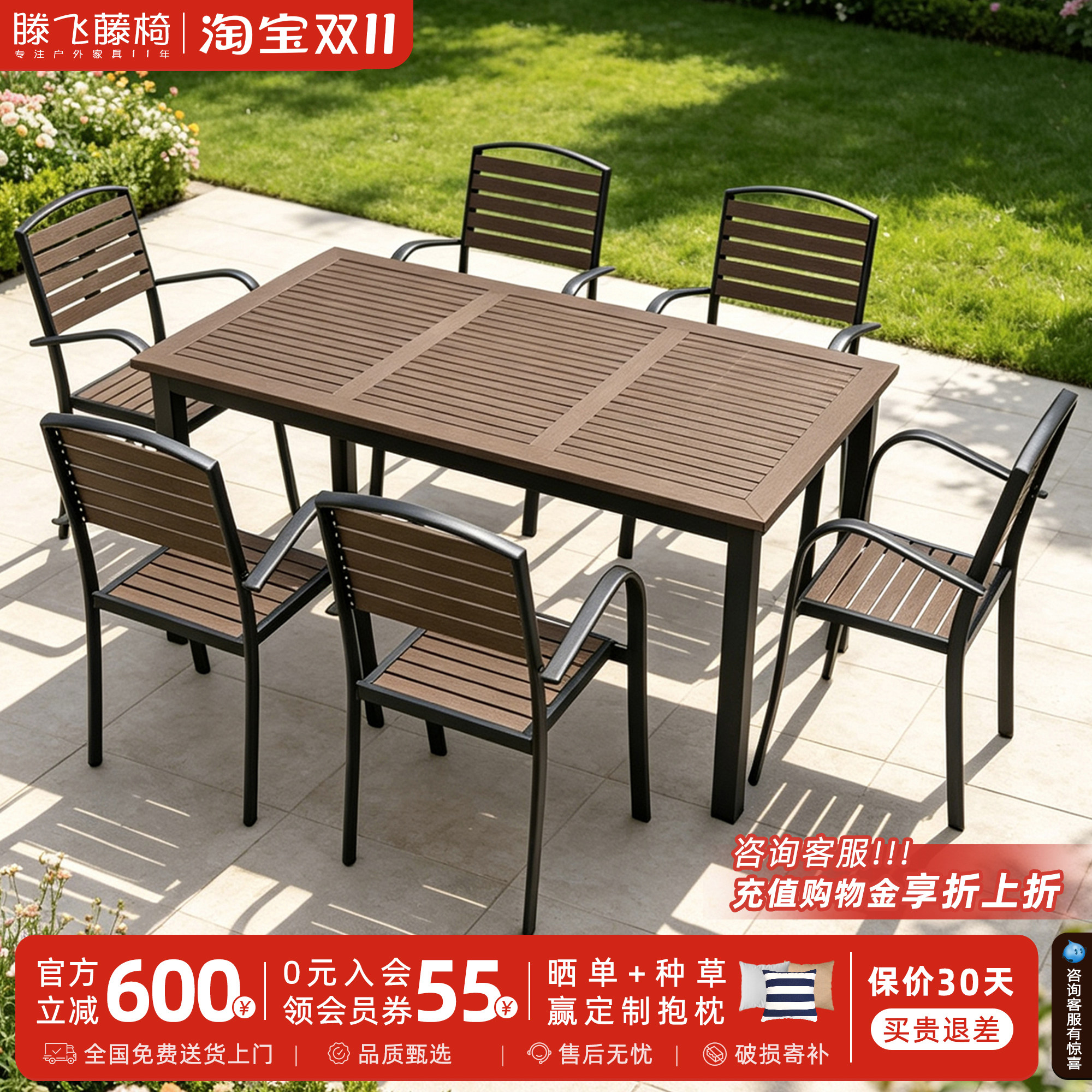 户外塑木桌椅庭院防室外休闲餐桌花园露天阳台铝合金桌椅组合